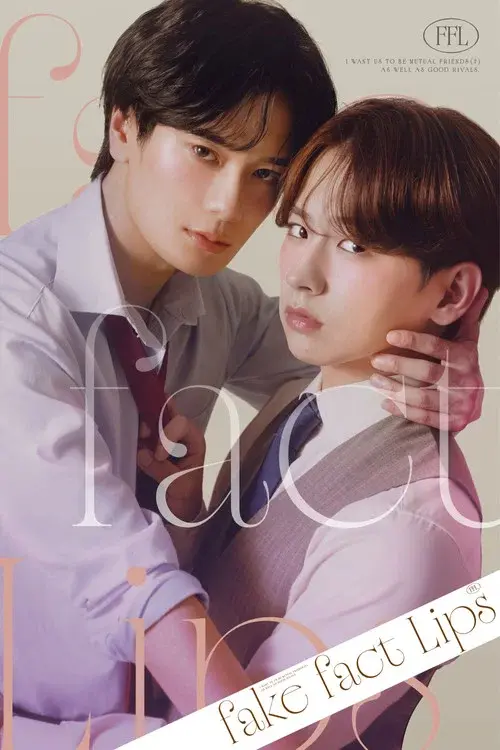 フェイクファクトリップス