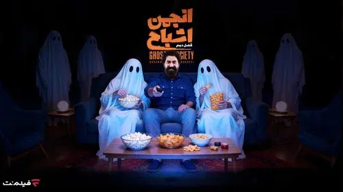 Ghost Society