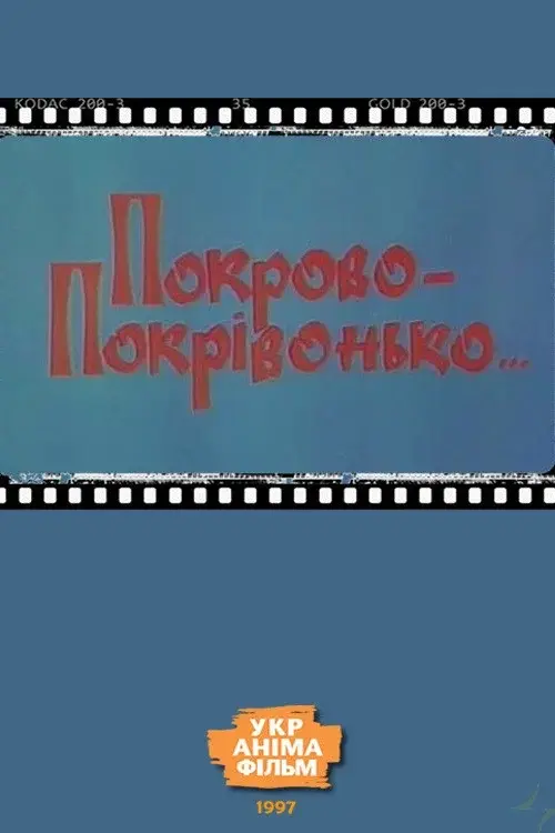 Pokrovo-Pokrivonko…