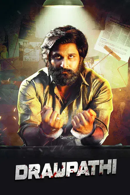 திரௌபதி