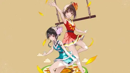 グロウアップショウ ～ひまわりのサーカス団～