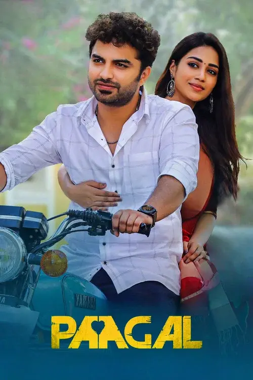 పాగల్