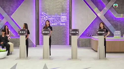 魔音女團