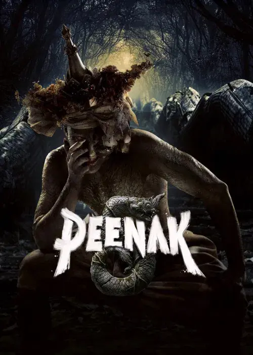 พี่นาค 5