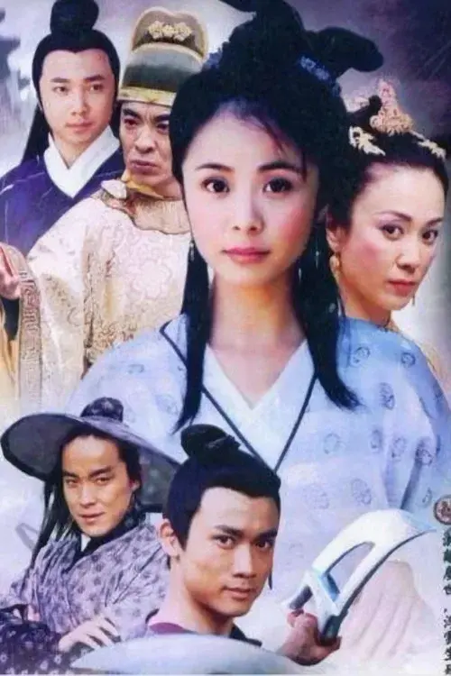 素女的故事