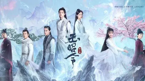 玉昭令