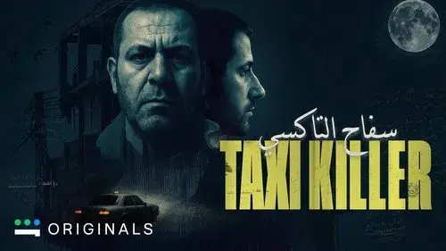 سفاح التاكسي