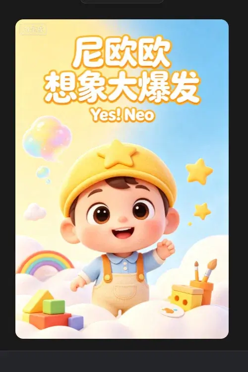 Yes! Neo