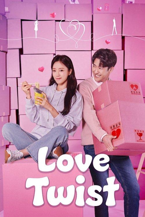 사랑의 꽈배기