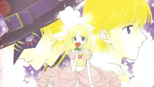 明日のナージャ