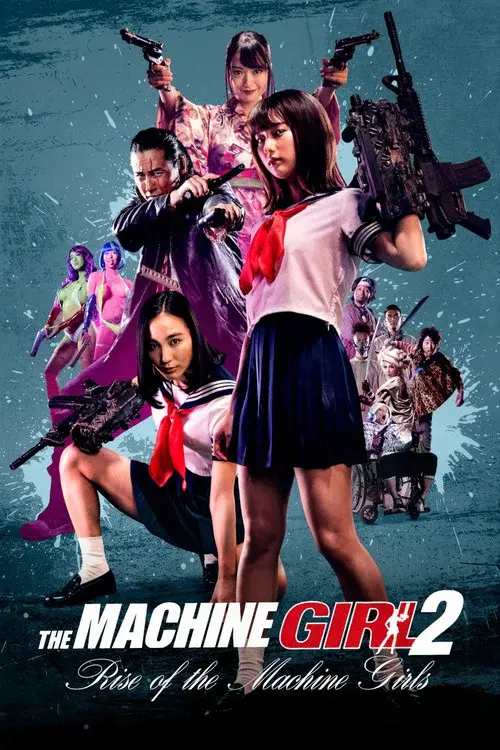 爆裂魔神少女 バーストマシンガール