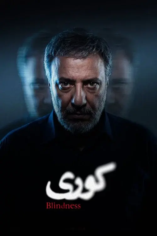 کوری