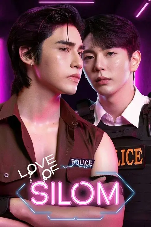 รักแห่งสีลม