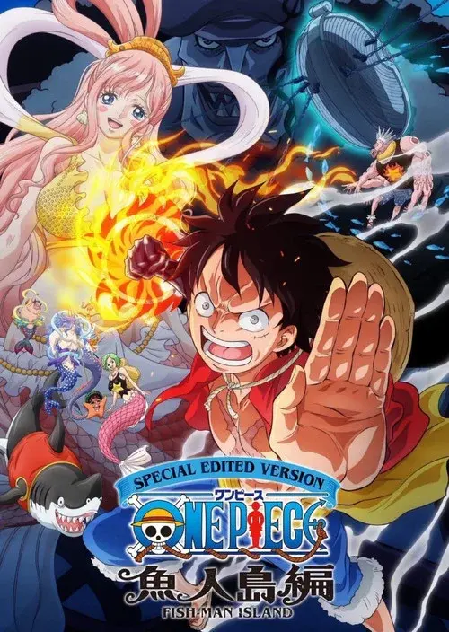 SPECIAL EDITED VERSION『ONE PIECE』魚人島編