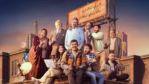 فخر الدلتا