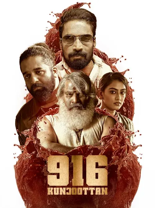 916 കുഞ്ഞൂട്ടൻ