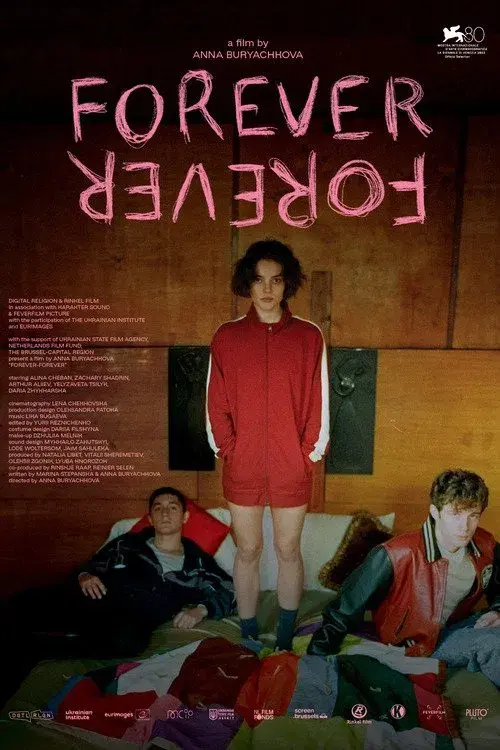 Назавжди-Назавжди