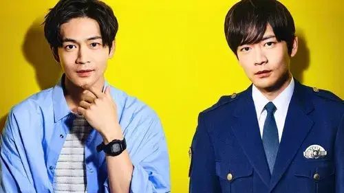 潜入捜査官 松下洸平