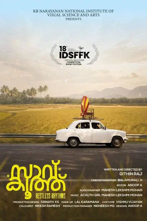 സാവ് കൂത്ത്