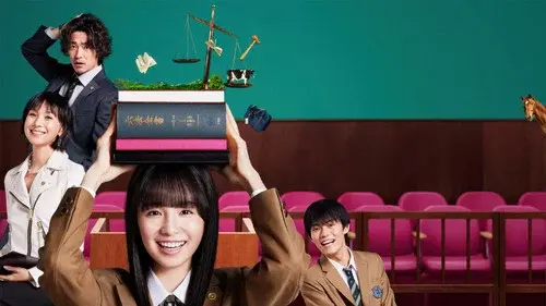 JKと六法全書