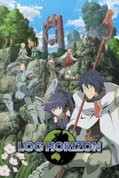ログ・ホライズン