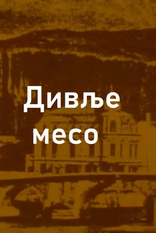 Divlje meso