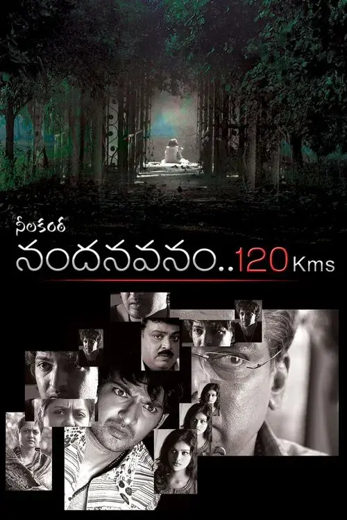 నందనవనం.. 120 Kms