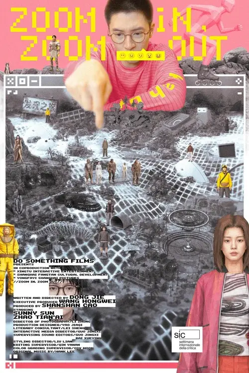 发现之旅