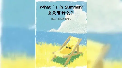 英语启蒙绘本