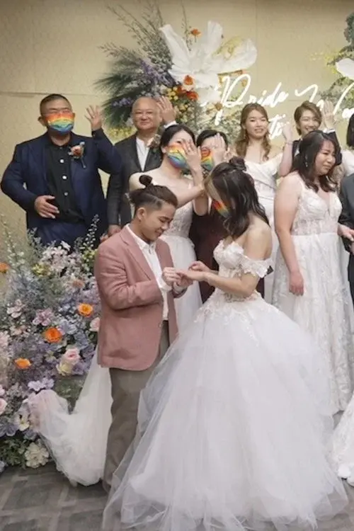 香港，我們結婚吧！
