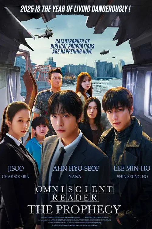 전지적 독자 시점