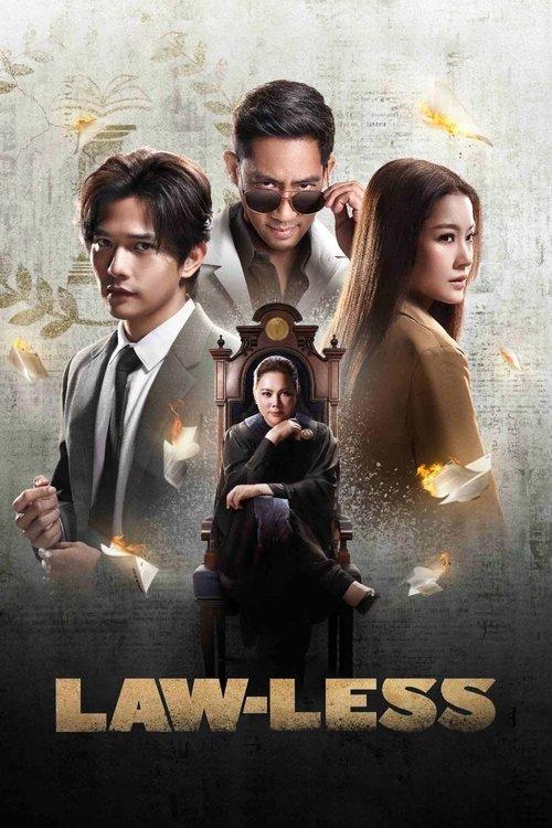 ทนาย-เดือด
