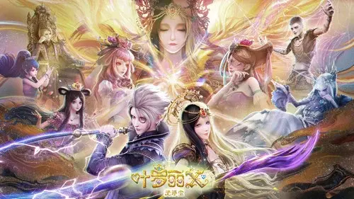 精灵梦叶罗丽X光浮尘