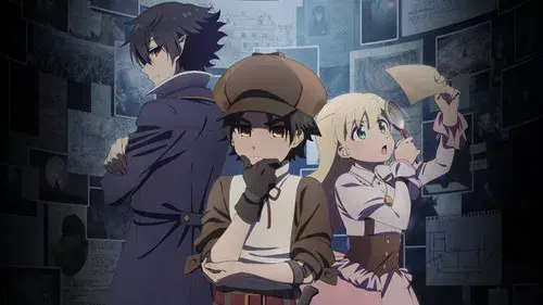 アルネの事件簿