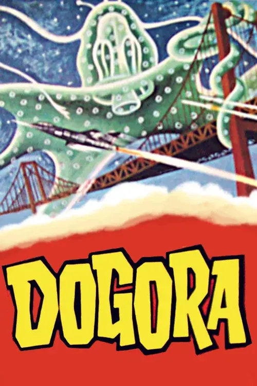 宇宙大怪獣ドゴラ