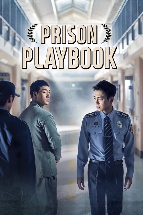 슬기로운 감빵생활