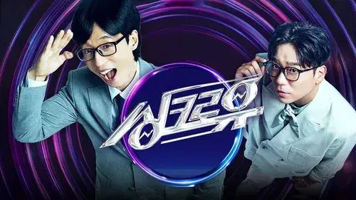 싱크로유