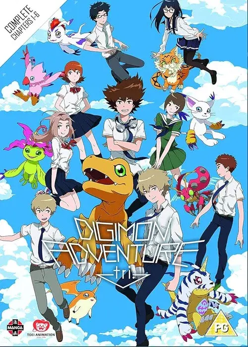 デジモンアドベンチャーtri.