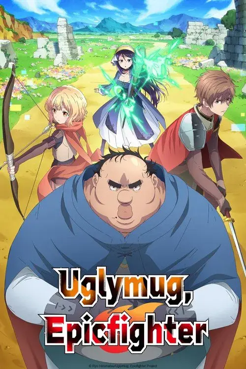 ブサメンガチファイター