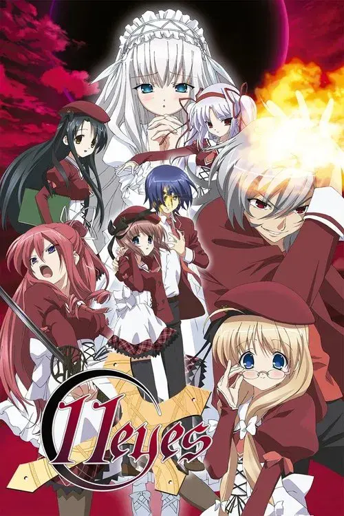 イレブンアイズ