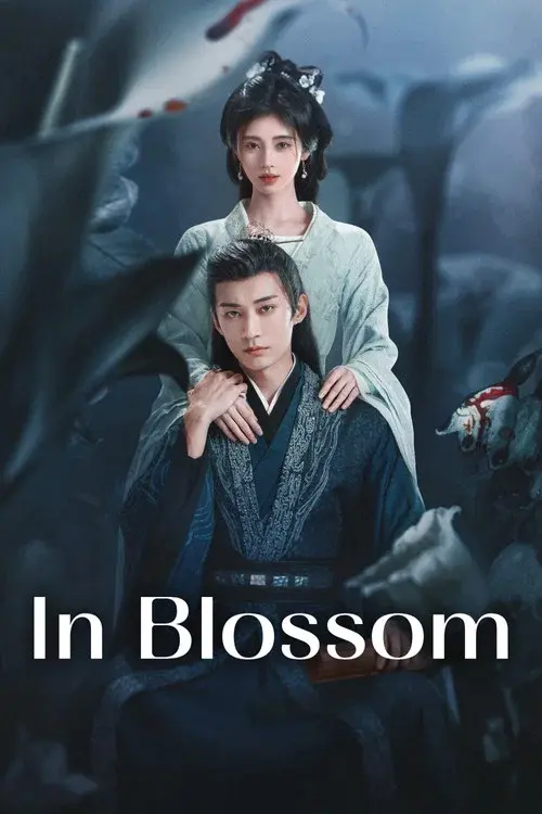 花间令