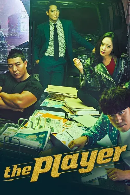 플레이어