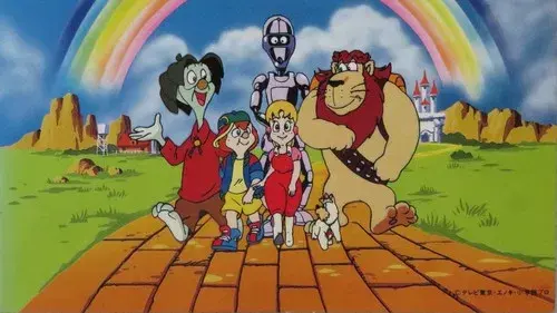 スペースオズの冒険