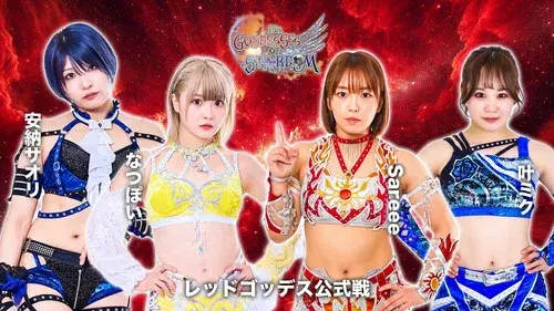 Stardom 15th Goddesses of Stardom Tag League in Kyoto