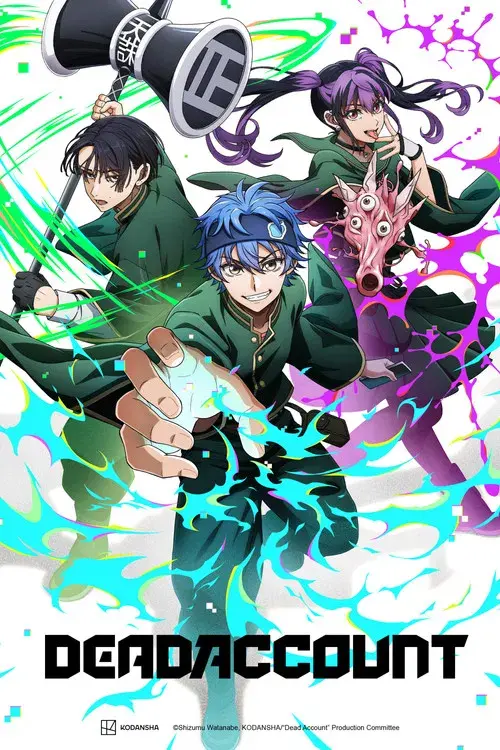 デッドアカウント