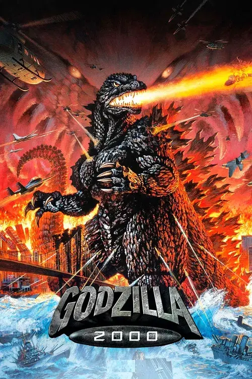 ゴジラ2000 ミレニアム