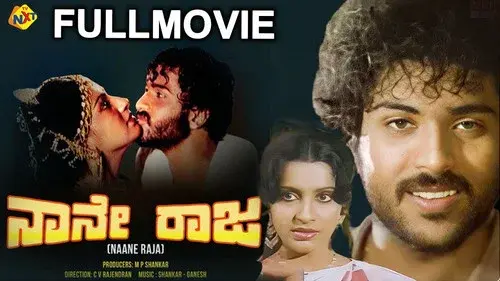 Naane Raja