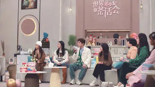 姐妹们的茶话会