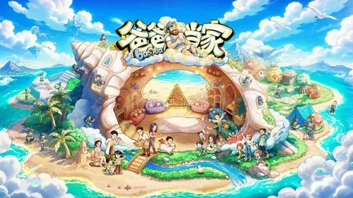 爸爸当家
