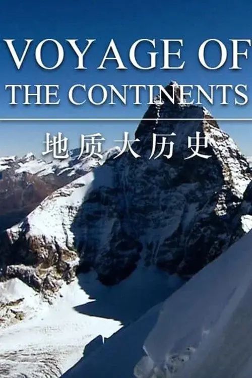 La Valse des continents